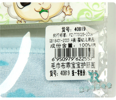 安吉小羊熱銷嬰幼兒毛巾布乖寶寶護臍圍40819 呵護寶寶小肚肚的貼心之選