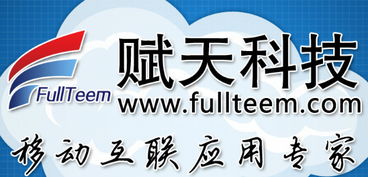 廣州APP開發與軟件開發公司 創新驅動，賦能灣區數字化轉型