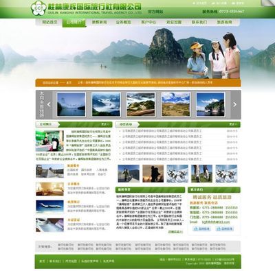 桂林網站建設與推廣優化 選擇易廣網絡，開啟企業數字化新篇章